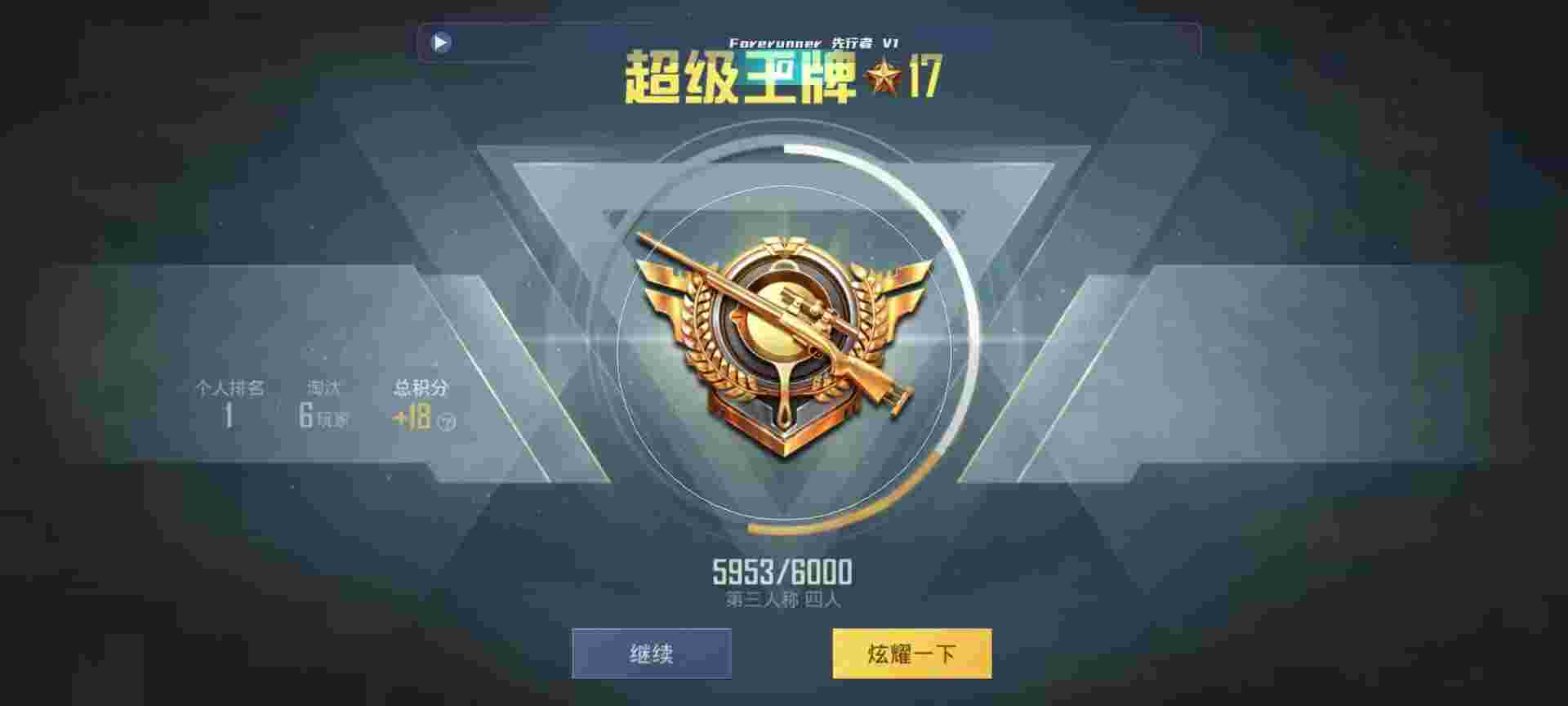 和平精英鸡腿辅助自瞄 - 三角洲 游戏辅助预览图